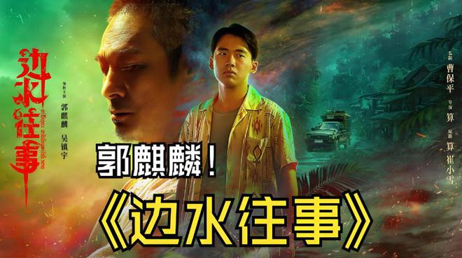 《边水往事》全集百度云阿里云盘[HD1080P超清]百度网盘链接插图1