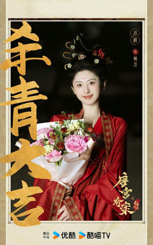 《唐宫奇案》全集百度云网盘【超清1280P】资源下载免费下载插图