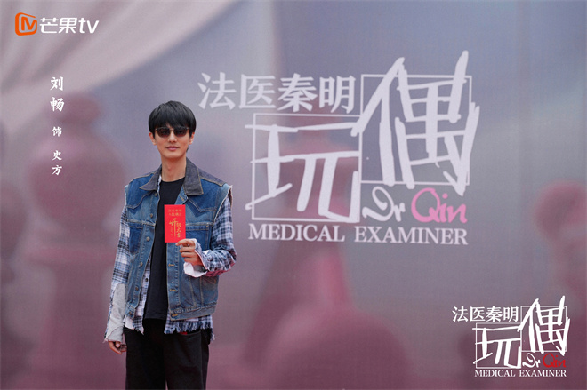 法医秦明之玩偶开拍，俞灏明演中年秦明插图1
