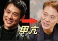 62岁的李连杰在北京露面，一身黑衣显老态，满脸都是岁月的痕迹缩略图