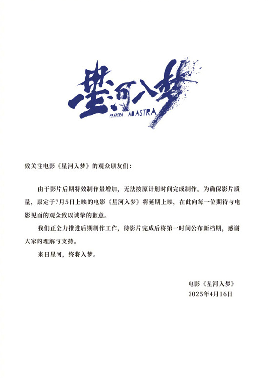 《星河入梦》百度云网盘迅雷种子下载【HD1280P/夸克网盘-MP4-高清】正版高清阿里云插图