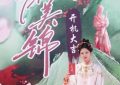 《良陈美锦》阿里云盘百度云网盘【1080P高清】下载缩略图