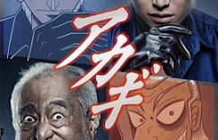 豆瓣9.0的漫改神作：本乡奏多《斗牌传说》剧评来啦！缩略图
