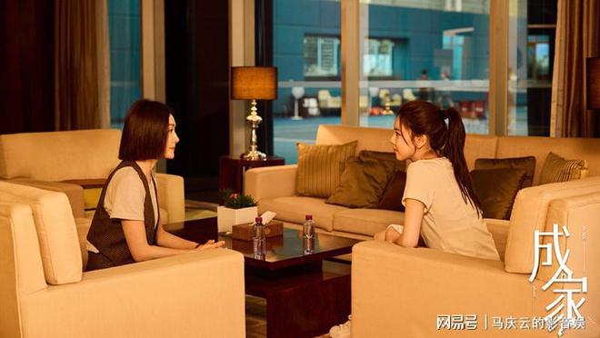 《成家》百度云高清无删版(资源下载)1080P720云网盘链接插图