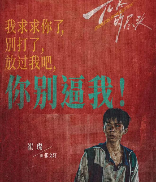 《无尽的尽头》全集百度云网盘资源下载[泄露1080PHD高清]迅雷下载插图2