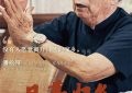 《日落回家》在线免费观看【1080p高清】夸克网盘资源下载缩略图