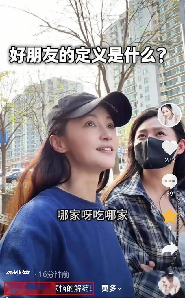姚笛出去和闺蜜吃饭，经历打码风波后瘦了好多，想复出还挺难！插图