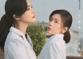 别老折腾自己，多疼惜点儿——聊聊《以美之名》这剧缩略图