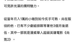 许光汉退伍时间定了！传加入《尚气2》，8月可能成立个人工作室缩略图