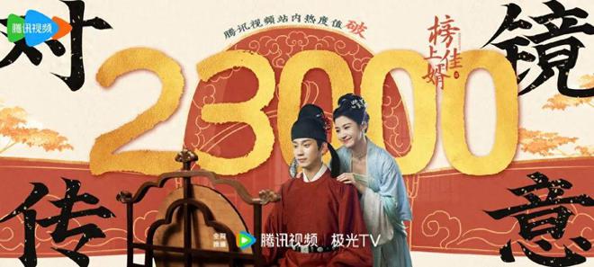 《榜上佳婿》全集百度网盘资源下载迅雷BT种子下载「HD1280P/泄露-MP4高清」超清版插图