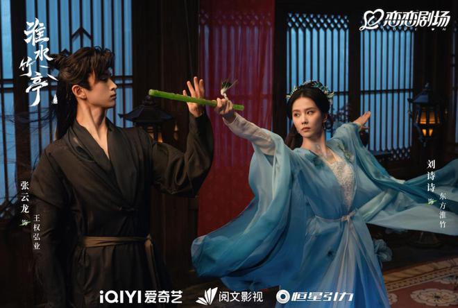 《淮水竹亭》全集百度云资源下载「HD1080p1280pMP4」云网盘链接插图1