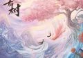 《仙台有树》2025超亮眼仙侠长剧——《仙台有树》剧评缩略图