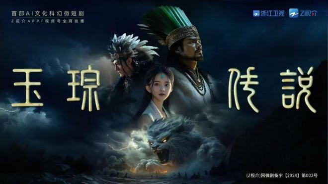 《玉琮传说》百度云网盘(HD-高清)【迅雷资源下载1280P】插图1