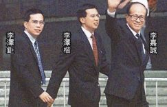 李嘉诚小儿子李泽楷：只生娃不结婚，5个娃3个妈，爱美人胜过爱江山！缩略图