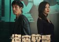 《绝密较量》百度云网盘蓝光高清版资源下载在线观看（BD1280P/泄露-MP4）缩略图