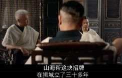《狮城山海》网盘资源下载百度云【1280P高清免费资源下载分享】超清晰画质缩略图