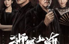 《狮城山海》百度云资源下载[BD720p][迅雷网盘链接mp4]缩略图