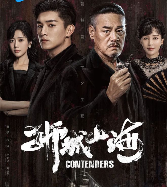 《狮城山海》百度云资源下载[BD720p][迅雷网盘链接mp4]插图