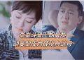 《蛮好的人生》百度云资源下载【HD1080P】夸克网盘免费领取缩略图