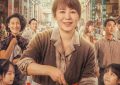 《水饺皇后》百度网盘下载高清无水印阿里云盘【HD1080P-MP4】在线分享缩略图