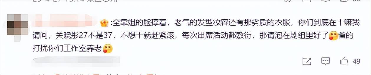 关晓彤这次造型翻车了？脸看起来胖了一圈，假发和衣服都挺雷人，跟网上的她完全不一样插图1