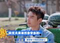 赵又廷节目中甜蜜秀恩爱，结婚后还能这么自由，高圆圆对他真不赖缩略图