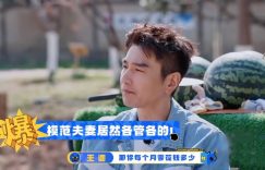 赵又廷节目中甜蜜秀恩爱，结婚后还能这么自由，高圆圆对他真不赖缩略图