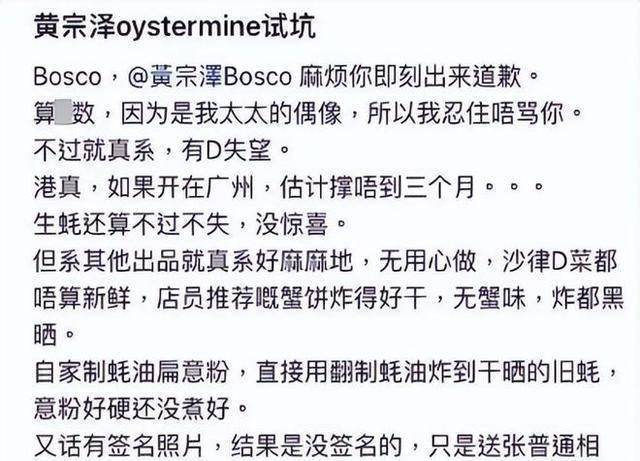 黄宗泽开的餐厅被吐槽贵还难吃！878港币6道菜到底值不值？插图