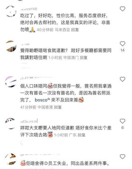 黄宗泽开的餐厅被吐槽贵还难吃！878港币6道菜到底值不值？插图1