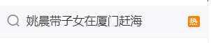 姚晨带娃回厦门赶海玩，晒出鼓浪屿美景和美食插图