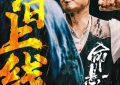 《命悬一枪》百度云【BD720P泄露-MP4】高清版未删减阿里云盘迅雷BT资源下载缩略图