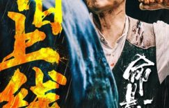《命悬一枪》百度云【BD720P泄露-MP4】高清版未删减阿里云盘迅雷BT资源下载缩略图
