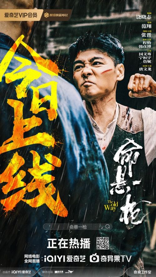 《命悬一枪》百度云【BD720P泄露-MP4】高清版未删减阿里云盘迅雷BT资源下载插图