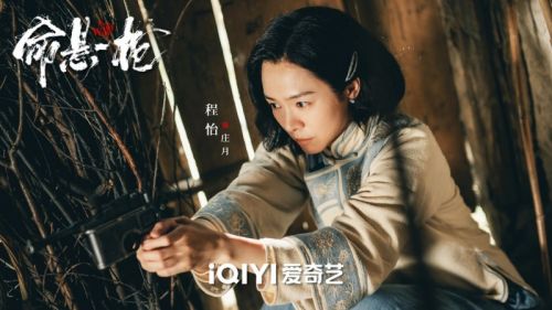 《命悬一枪》百度云【BD720P泄露-MP4】高清版未删减阿里云盘迅雷BT资源下载插图1