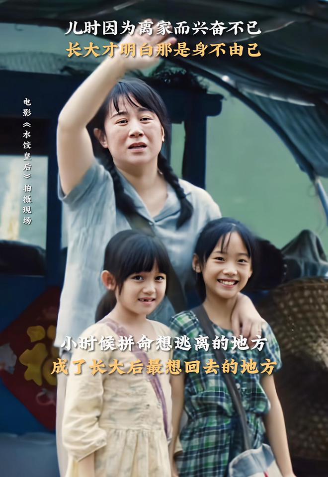 《水饺皇后》百度云在线免费观看(网盘资源下载已更新)[1080p高清中字]共享插图