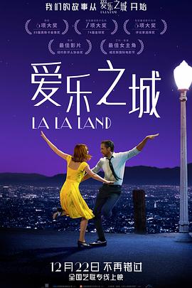 《爱❤️乐之城》——唠唠《爱乐之城》这电影插图