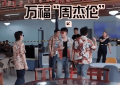 陈赫在海南被人错认成周杰伦，哭笑不得太尴尬，身边就差个昆凌了缩略图