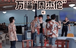 陈赫在海南被人错认成周杰伦，哭笑不得太尴尬，身边就差个昆凌了缩略图
