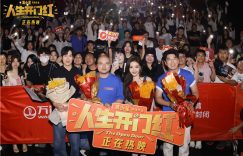 《人生开门红》百度云[1080p高清中字]迅雷网盘下载缩略图