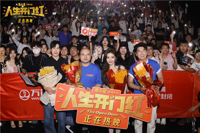 《人生开门红》百度云[1080p高清中字]迅雷网盘下载插图
