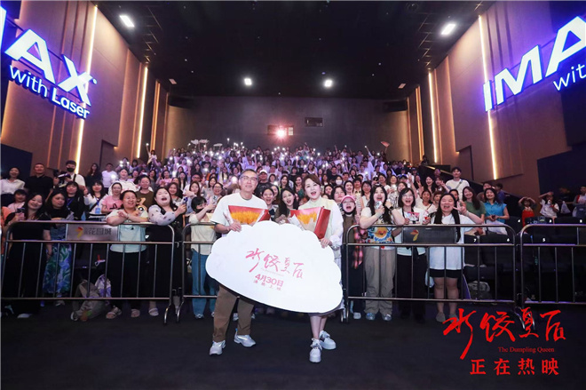 《水饺皇后》在线观看百度云电影免费观看阿里云盘HD1080P高清资源下载插图1