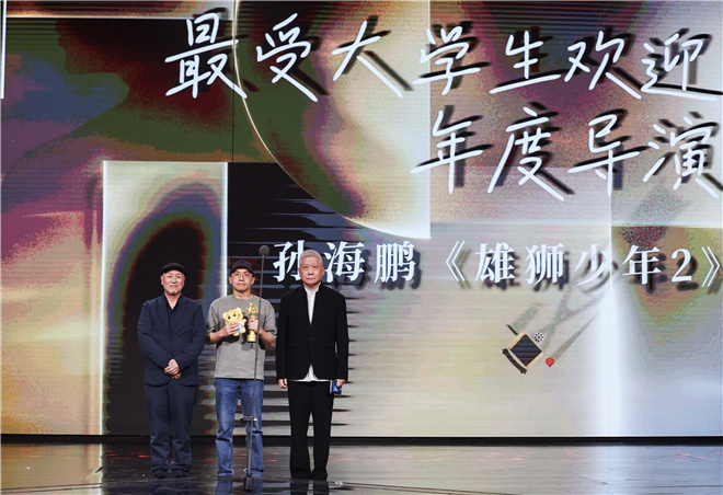 大影节结束 葛优、咏梅、张子枫分别拿下年度男女演员奖项插图1