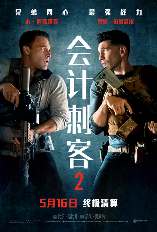 《会计刺客2》下载迅雷BT资源下载[HD-1280PMP4高清版]4k插图