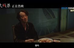 《大风杀》电影下载迅雷BT资源下载[MP4][HD1280p]百度云网盘缩略图