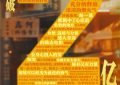 《水饺皇后》百度云网盘1080p网盘资源下载缩略图