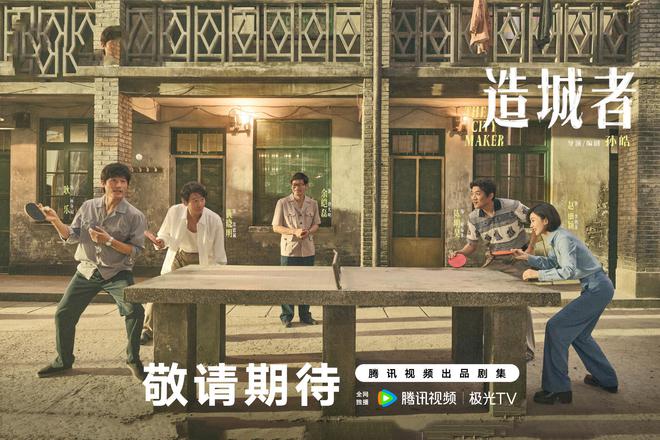 《造城者》百度云资源下载[HD1080P超清]网盘分享插图