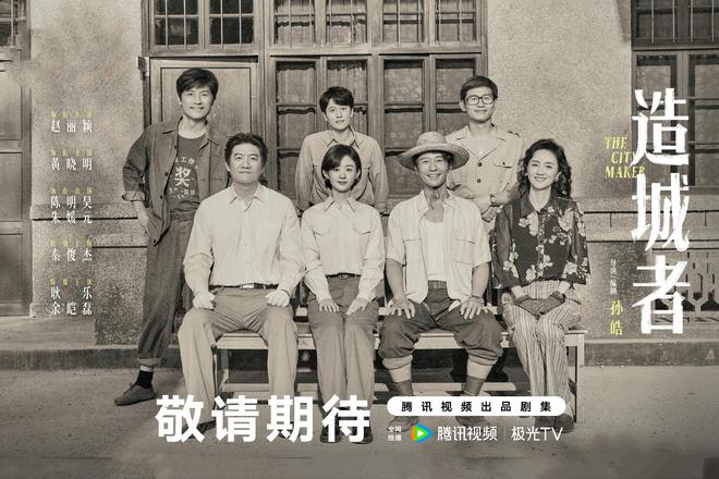 《造城者》百度云资源下载[HD1080P超清]网盘分享插图1