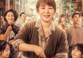 《水饺皇后》这电影咋样？来看两星影评！缩略图