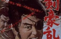 1963年近卫十四郎超忙,会不会陷进角色出不来?再谢悬吧制作!——《柳生武艺帐 剑豪乱云》影评缩略图 1963年近卫十四郎超忙,会不会陷进角色出不来?再谢悬吧制作!——《柳生武艺帐 剑豪乱云》影评缩略图