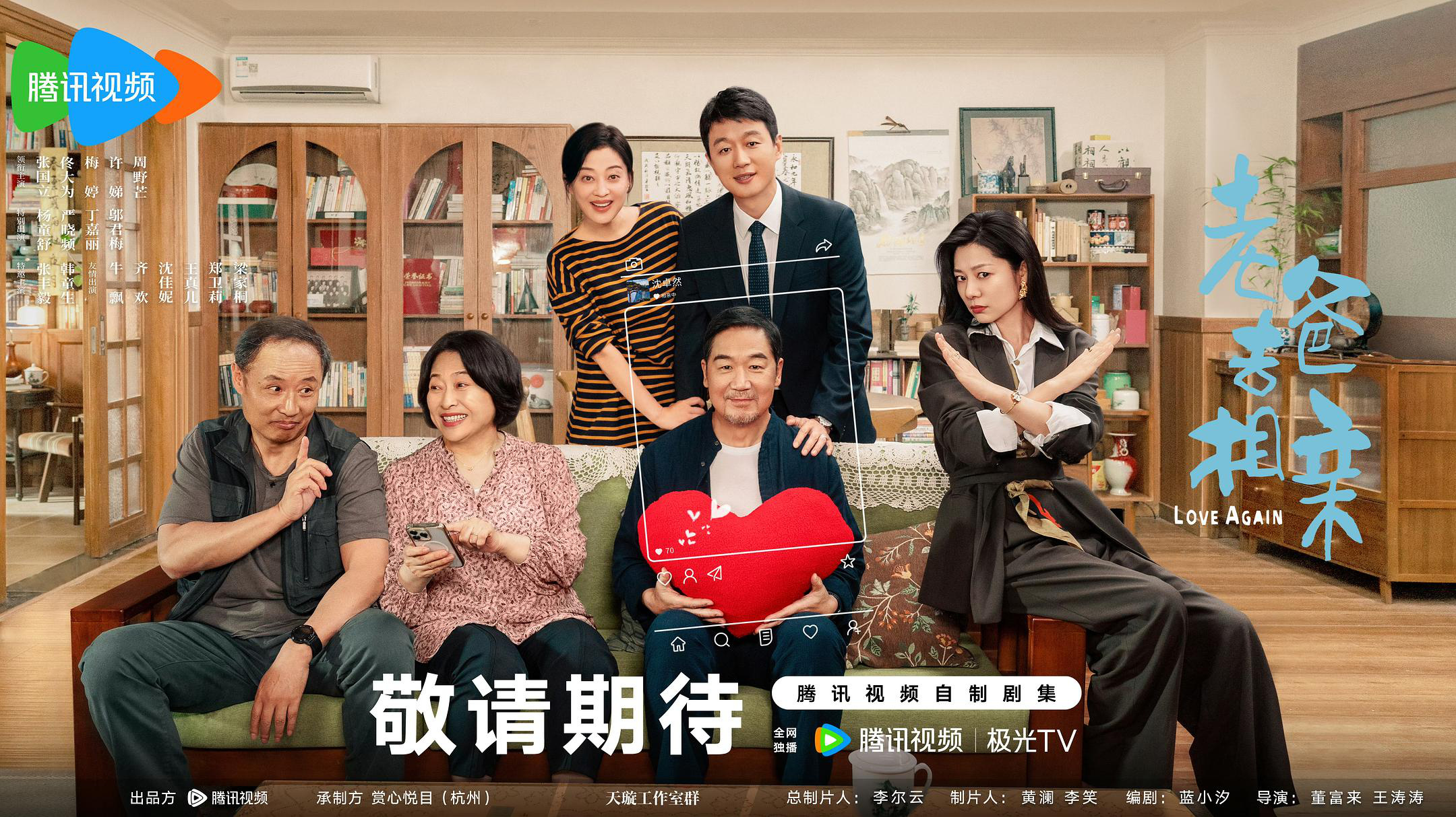 《我的后半生》百度云网盘资源下载国语中字1080p免费资源下载在线观看插图